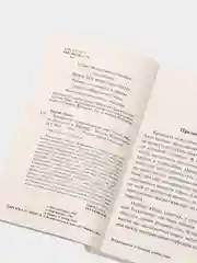 Возвращение в дивный новый мир, Олдос Хаксли