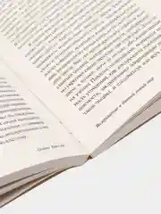 Возвращение в дивный новый мир, Олдос Хаксли