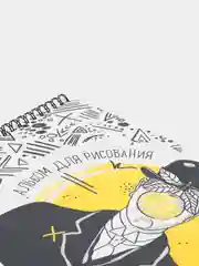 Черный альбом для рисования, А4, 40 листов, гребень
