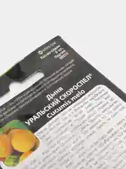 Дыня Уральский скороспел (семена)