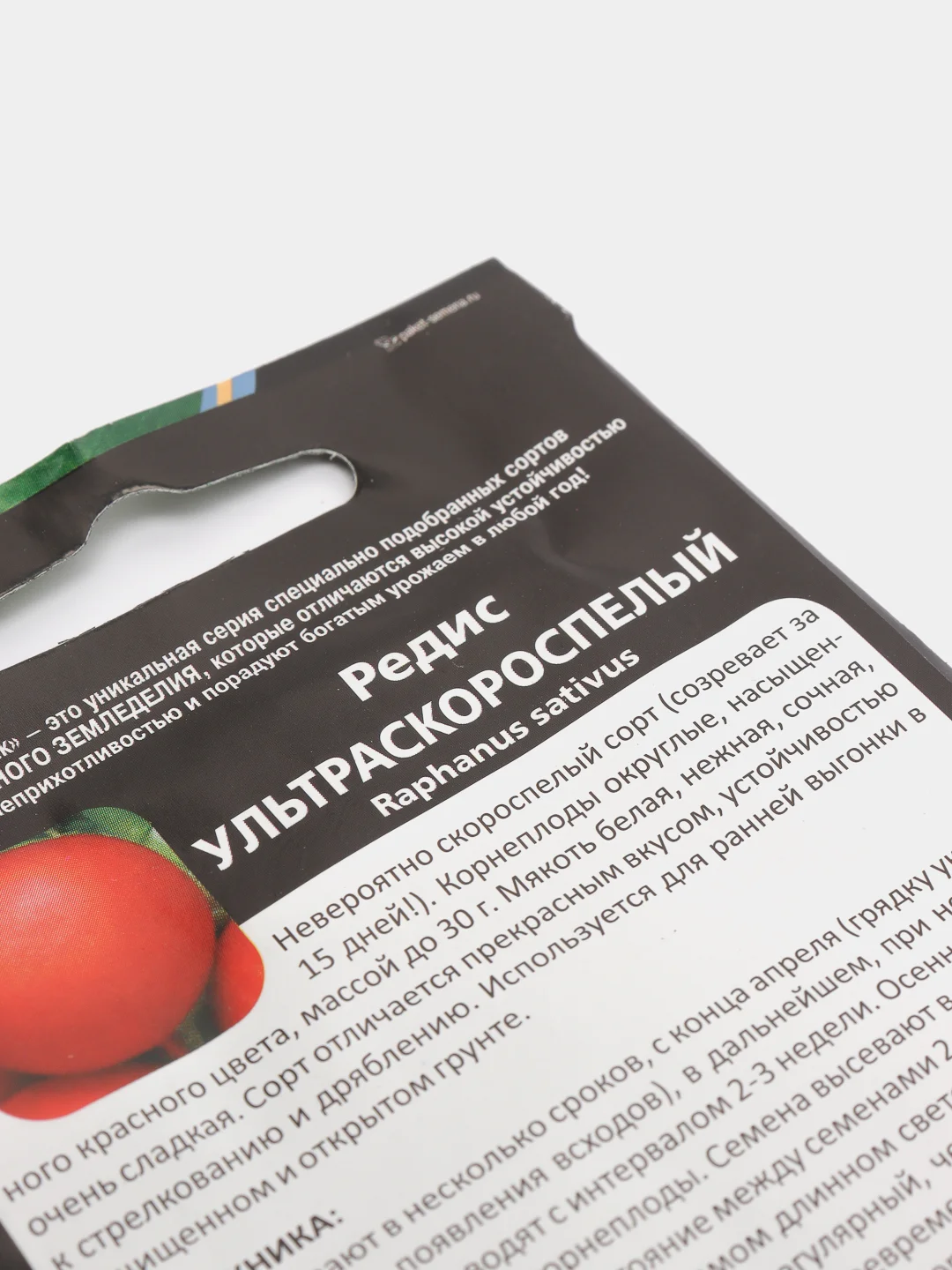 Семена Редис "Ультраскороспелый"