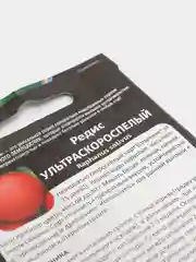 Семена Редис "Ультраскороспелый"