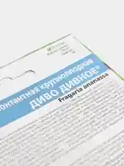 Семена Земляника крупноплодная "Диво дивное"