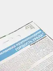 Семена Земляника крупноплодная "Гордость Урала"