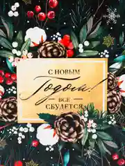 Зеленый подарочная коробка Новый год