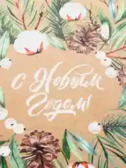 Бежевый коробка новогодняя