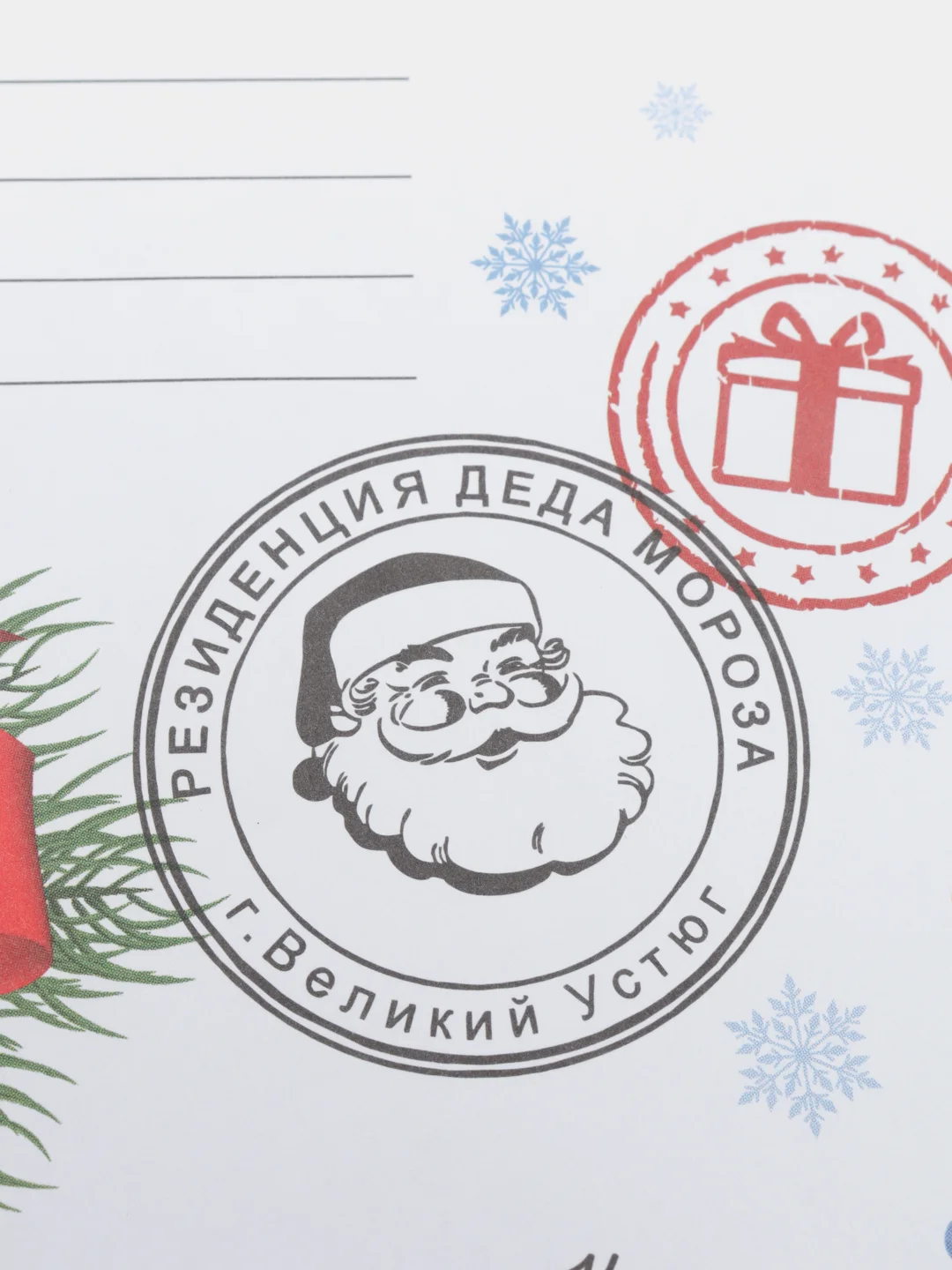 Лесной зеленый набор Письмо Деду Морозу