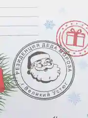 Лесной зеленый набор Письмо Деду Морозу
