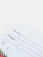 Лесной зеленый набор Письмо Деду Морозу