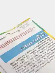 Дыня Ранняя сладкая (семена)
