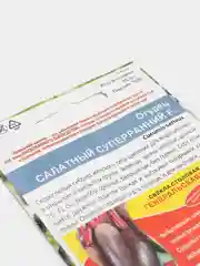 Огурец Салатный суперранний (семена)