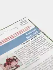 Семена Клюква "Бен лир"