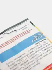 Дыня "Ананас", семена