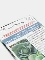 Семена Капуста "Теща золотая"