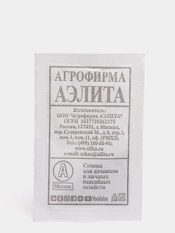 Семена "Петрушка Листовая"