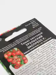 Семена Томат "Уральский Экспресс"