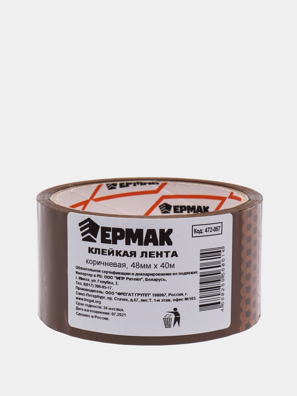 Клейкая лента коричневая, 48 мм x 40 м