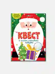Проф-Пресс / Детская игра квест/Игровой набор/Квест "В поисках новогоднего подарка"