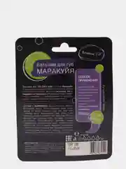 Бальзам для губ Маракуйя CafeMiMi 8 мл