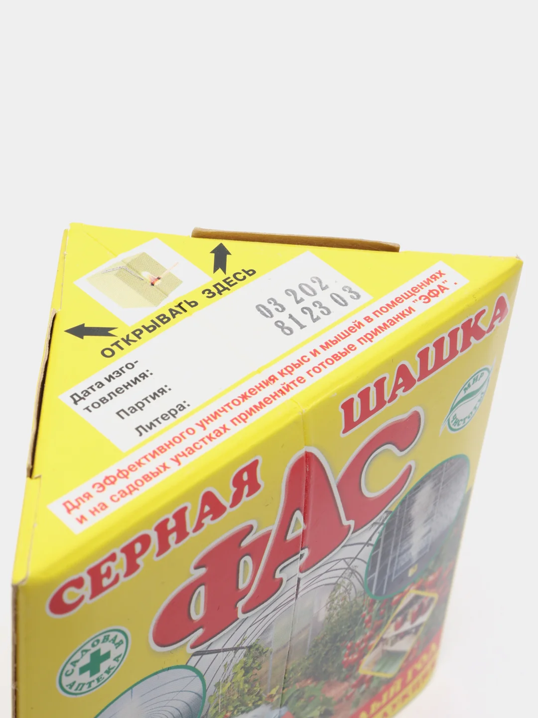 Серная шашка Фас от болезней и вредителей 300 гр