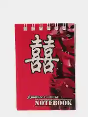 Коралловый блокнот "Фен-Шуй" 26 листов (8 Блокнотов)