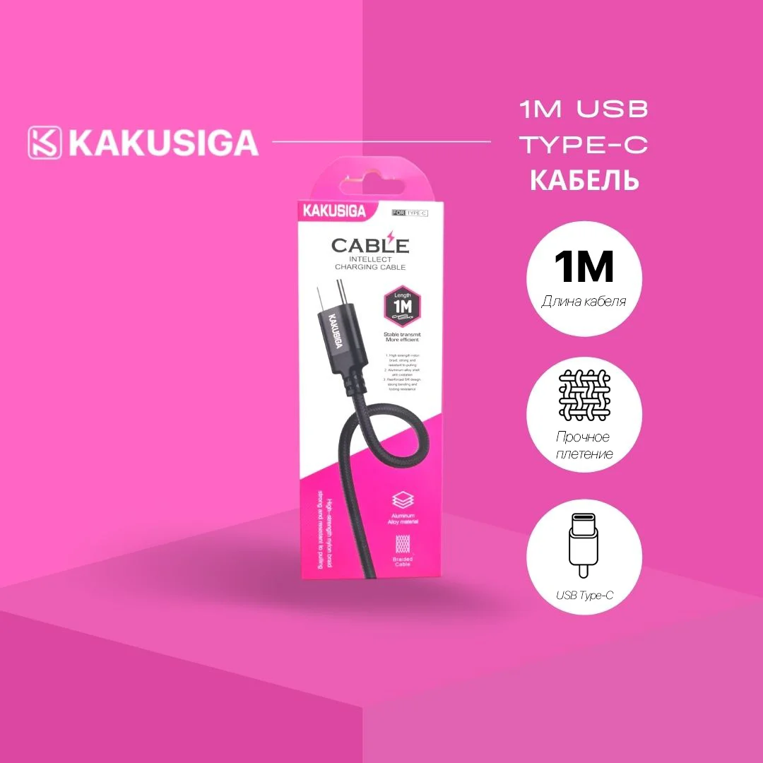 Черный кабель для быстрой зарядки и передачи данных, USB - Type-C, 3.2 А, в тканевой оплетке