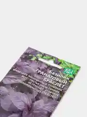 Базилик "Гранатовый браслет", семена