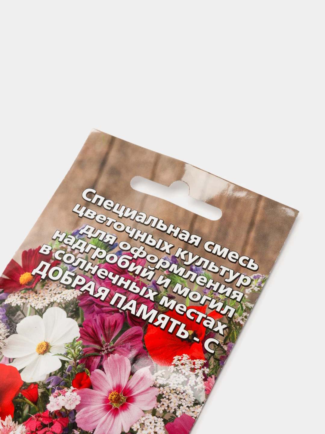 Спецсмесь для надгробий и могил в солнечных местах (цветы, семена)