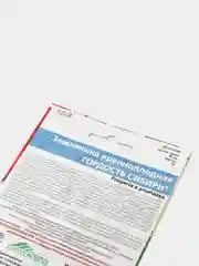 Семена Земляника крупноплодная "Гордость Сибири"
