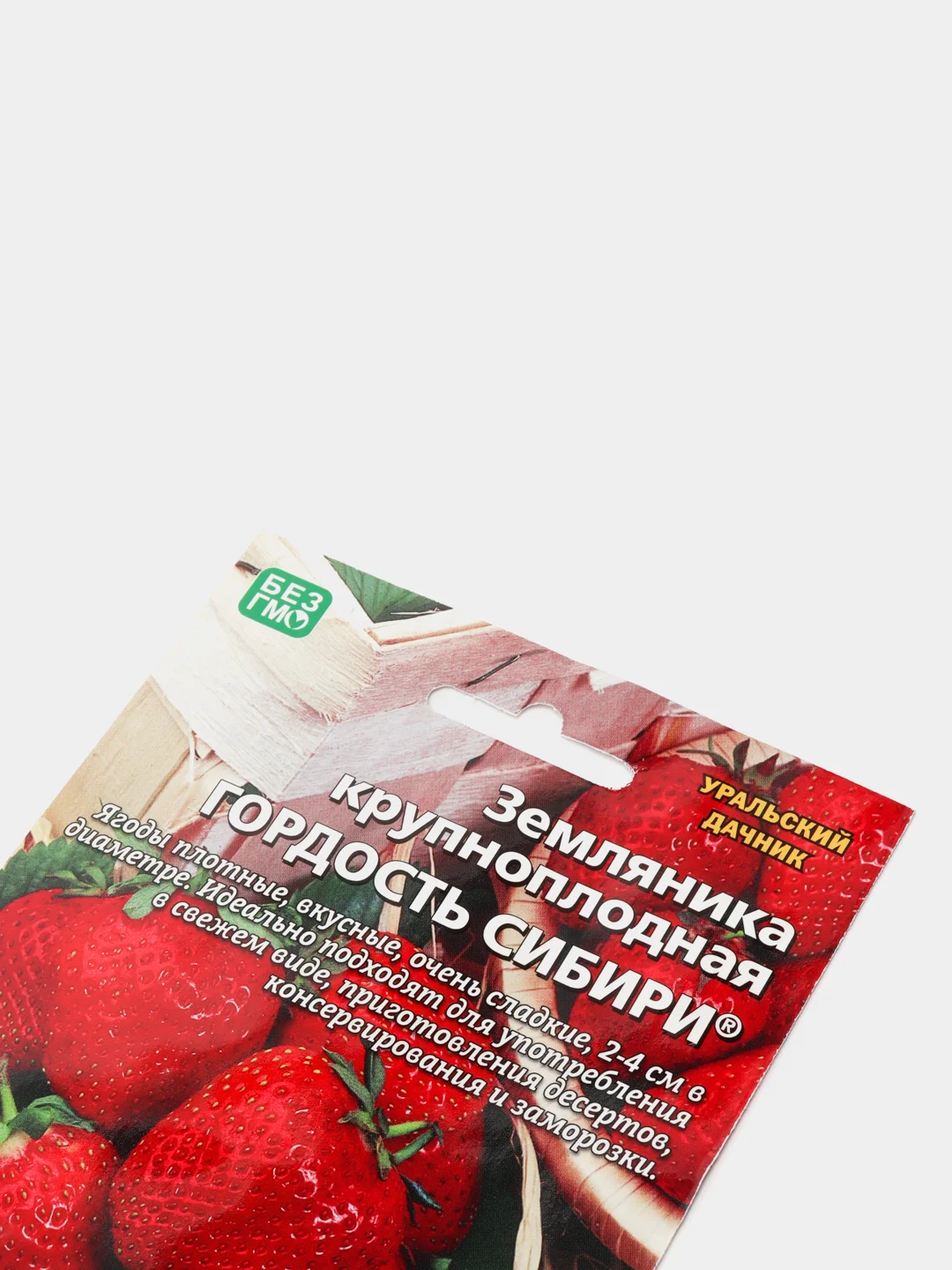 Семена Земляника крупноплодная "Гордость Сибири"