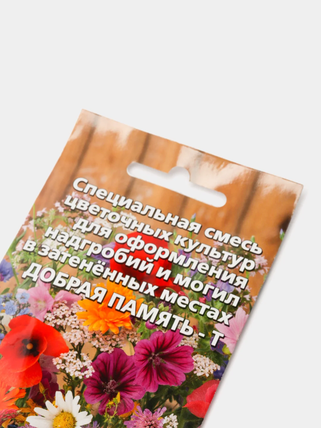 Спецсмесь для надгробий и могил в затененных местах (цветы, семена)
