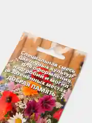 Спецсмесь для надгробий и могил в затененных местах (цветы, семена)