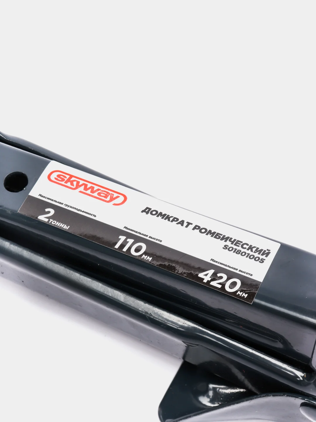 Домкрат механ ромбический 2т h 110-420 SKYWAY в сумке S01801005