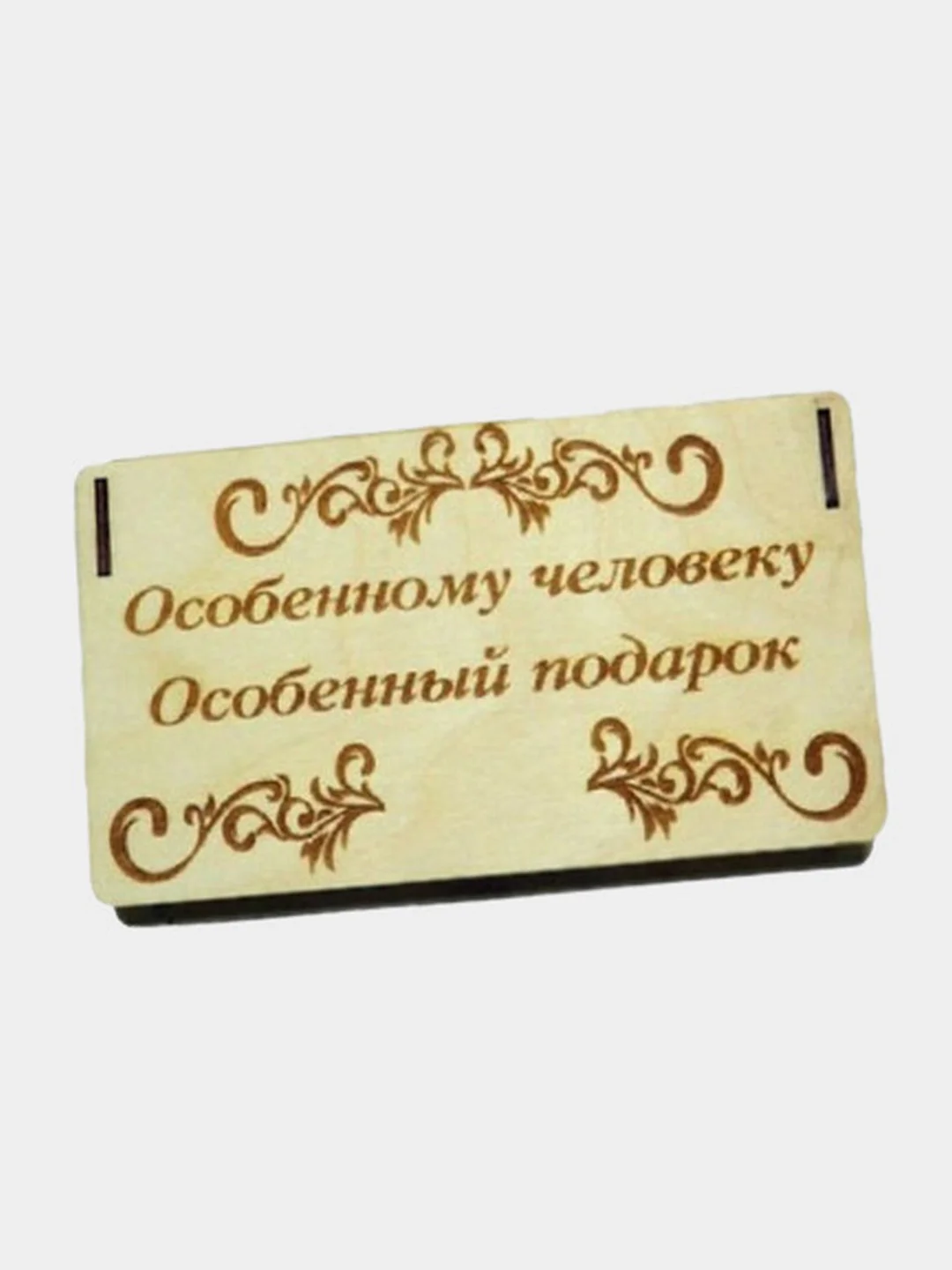 Купюрница деревянная, книжка, шкатулка - конверт для денег, 4 вида