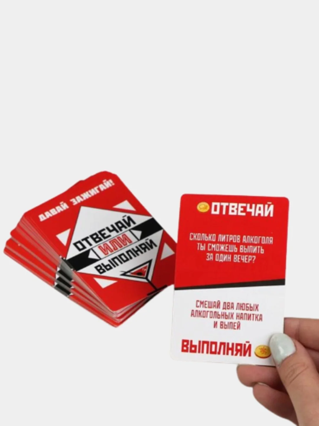Игра "Отвечай или Выполняй. Давай зажигай"