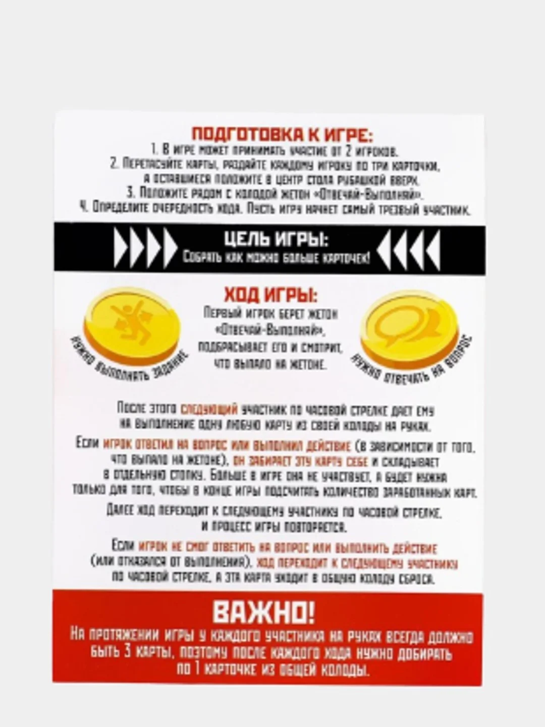 Игра "Отвечай или Выполняй. Давай зажигай"