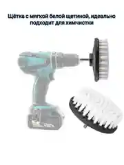Щетка для авто, щетки для шуруповерта, щетка на шуруповерт, щетка для дрели, для химчистки