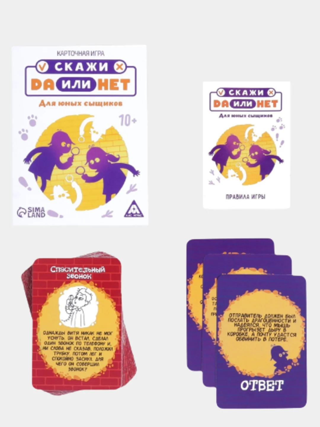 Настольная детективная игра "Да или Нет. Для юных сыщиков", 35 карточек, 10+