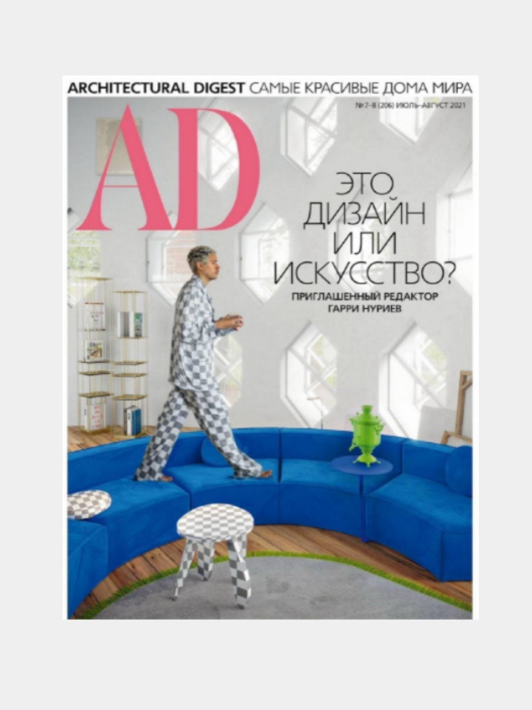 «AD. Architectural digest»