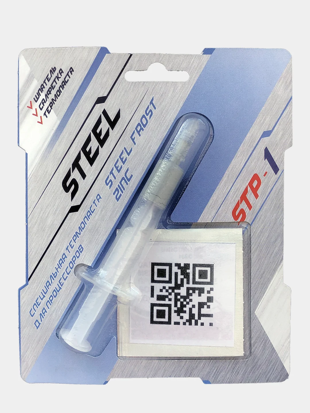 Термопаста !STEEL Frost Zink STP-1, 3 грамма, термопаста для компьютеров