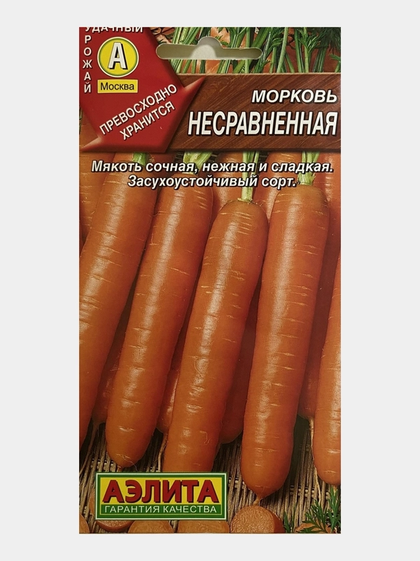 Семена Морковь "Несравненная"