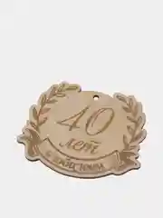 Медали на юбилей, от 40 лет до 80 лет, изделие из дерева