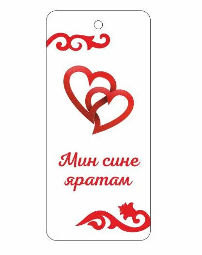 Желтый ароматизатор для автомобиля, машины, картонный,ароматизатор воздуха, 110х50 мм, Валентинка