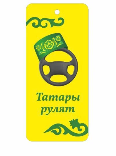 Желтый ароматизатор для автомобиля, машины, картонный,ароматизатор воздуха, 110х50 мм, Валентинка