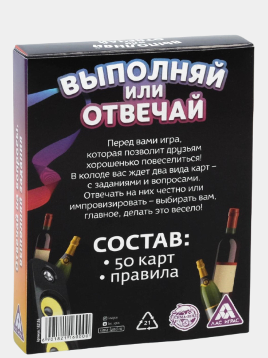 Игра алкогольная для компании вопрос-ответ на праздник 