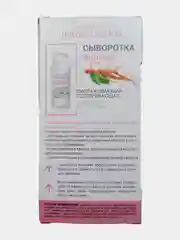 ФОРМУЛА ПРЕОБРАЖЕНИЯ СЫВОРОТКА омолаживающая подтягивающая с активными комплексами, 30 мл