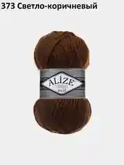 Светло-бежевый шерсть Пряжа Alize Superlana maxi