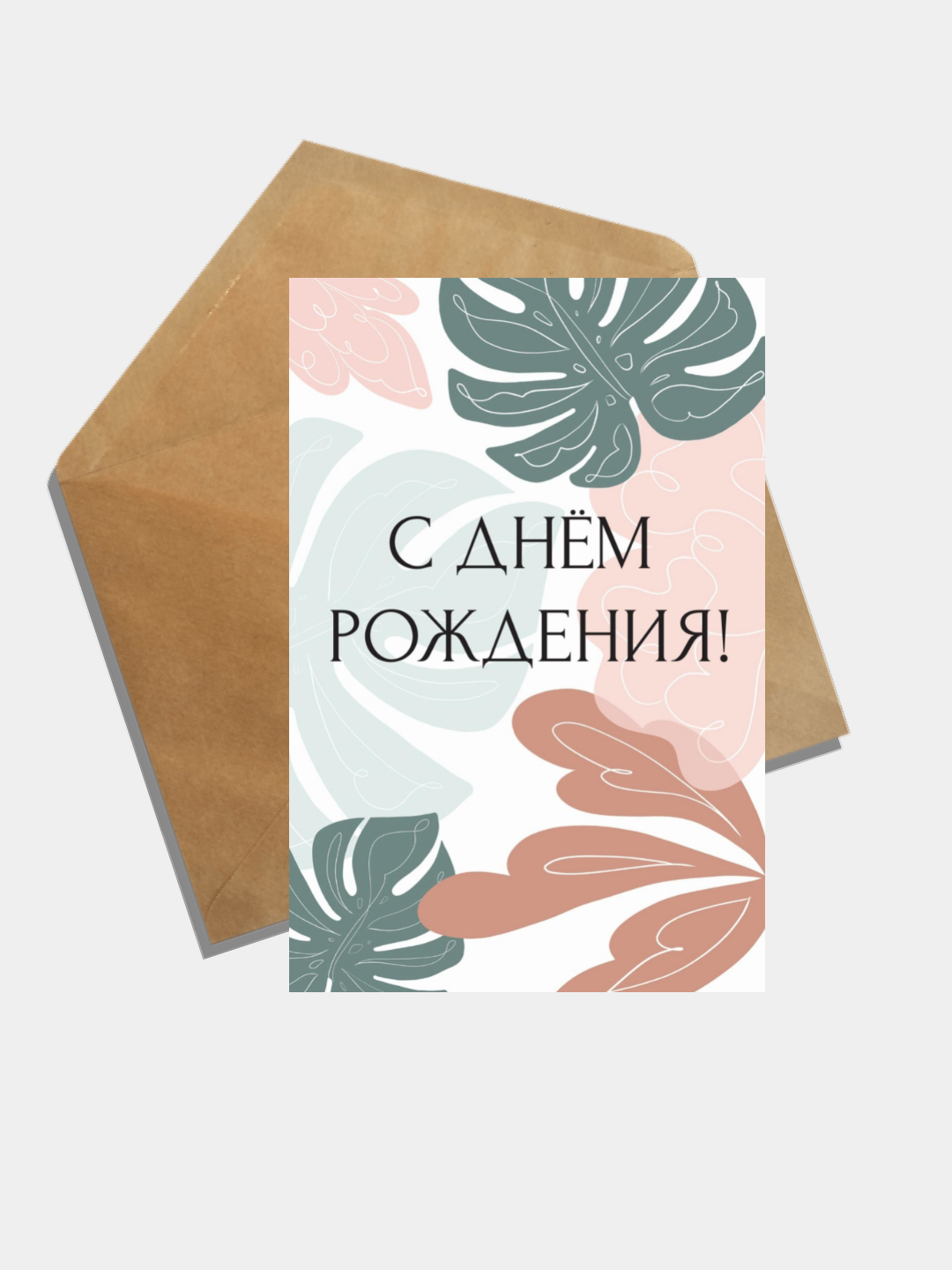 Элегантные стильные открытки с днем рождения женщине