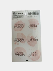 Наклейки, ручная работа, 16*9 см