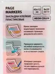 Закладки клейкие BRAUBERG "Неоновые" пластиковые, 45 х 12 мм, 8 цветов х 25 листов
